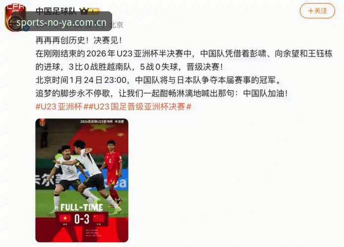 资深球迷深度评测：世界杯扩军66队，中国男足迎来“入场券”？