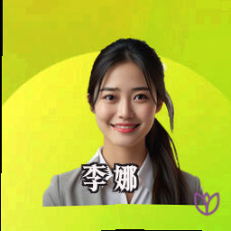 李娜